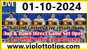 Thailand Lottery Result October 01,2024 - Win Thai Lottery Today 