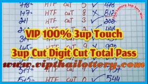 Thai Lotto Vip 1000% Cut Digit 3up Total Pass 01.11.2567