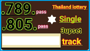 Thai lottery Single Track Routine Rumble Set Formula 16-10-2024