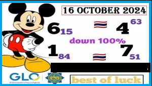 Thailand Lottery Today First Down Digit 100% October 16, 2024