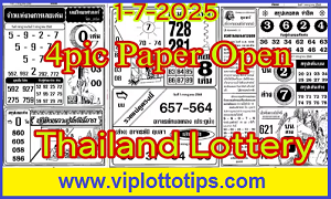 Thai Lottery 4Pic First Paper Open Wining Tips 01/07/2025