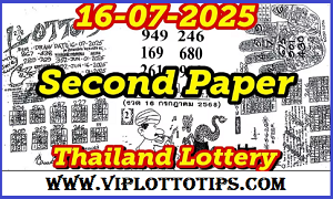 Thailand Lottery 2nd Paper Magazine Open 16/07/2025