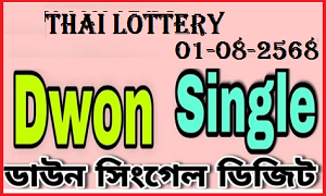 Thai Lottery Down Number formula Thai Lotto Result 01.08.2568