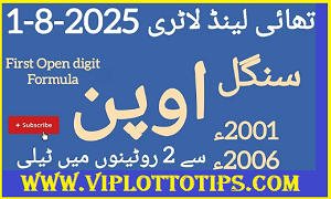 Thai Lottery First Single Open Formula Routine 01-08-2025