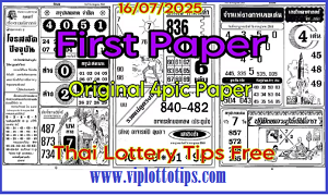 Thai Lottery New Paper Magazine Open 16.07.2025
