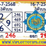 Thai Lotto Bangkok Non Miss 100% Touch Numbers 16.07.2568