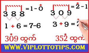 Thai lottery Game 3up HTF 5 Digit Total Formula 1st August 2025