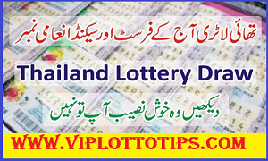 Thailand Lottery Result Ksa Special Today 01.08.2025
