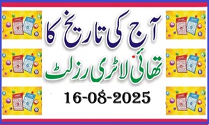 Thailand Lottery Result Ksa Special Today 16/08/2025